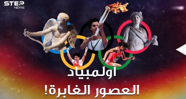 أول أولمبياد بالتاريخ ..عراة خارقون في طقوس عجائبية!: أخبار