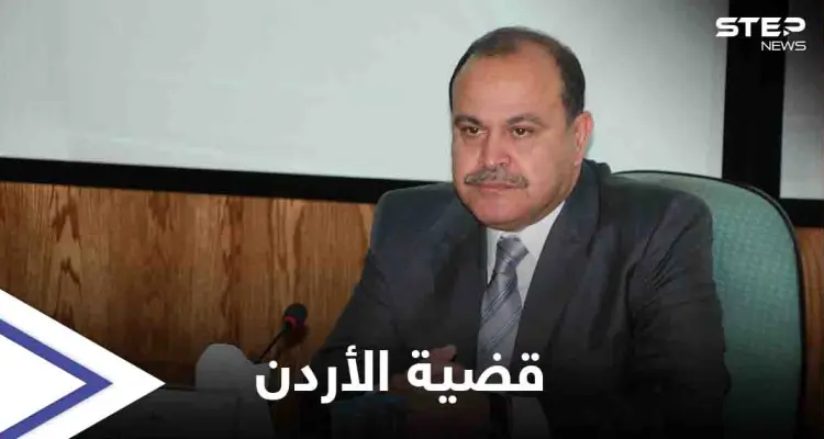 أحداث الأردن.. إحالة "قضية الفتنة" إلى المدعي العام ومسؤول يكشف سبب زيارة الوفد السعودي: أخبار