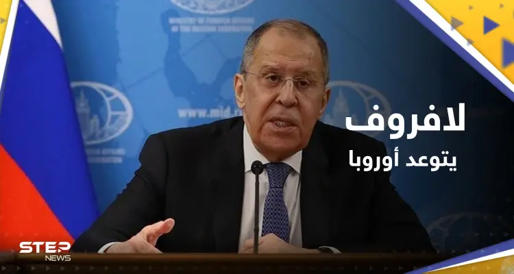 لافروف يتوعد أوروبا بالرد "القاسي".. والجيش الروسي تموضع بالقرب من حدود فنلندا: أخبار