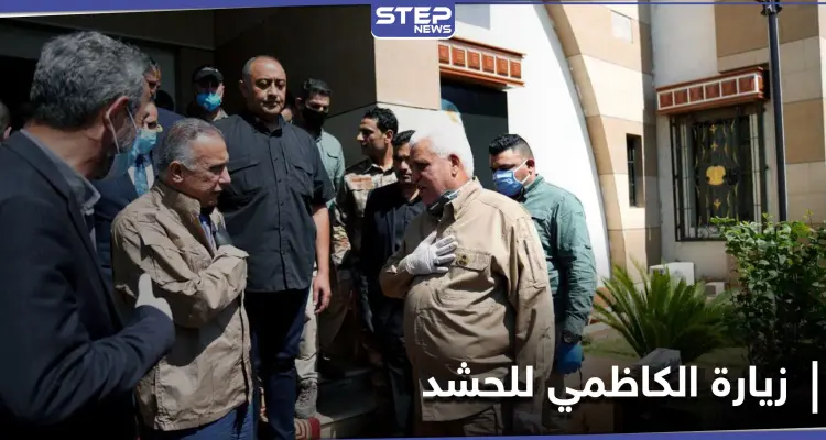 أخفاها عن الجميع.. مصدر يكشف ما تضمنته زيارة سرّية أجراها الكاظمي لقادة الحشد الشعبي: أخبار
