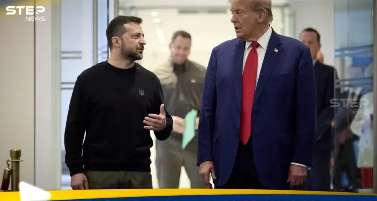 قبل لقائه ترامب.. زيلينسكي يحشد دعماً غربياً واسعاً لملف أوكرانيا