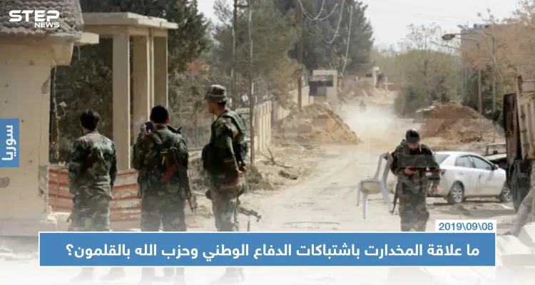 اشتباكات بين ميليشيات الدفاع الوطني وحزب الله في جرود القلمون الغربي.. ما علاقة المخدرات!!: أخبار