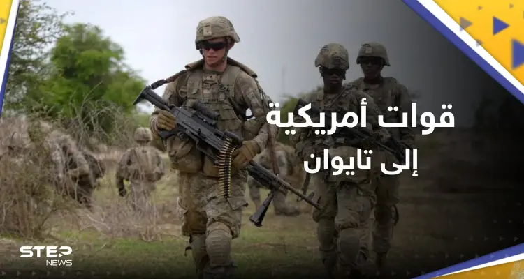 بعد أزمة المنطاد.. خطة أمريكية "كبيرة" في تايوان لمواجهة الصين: أخبار