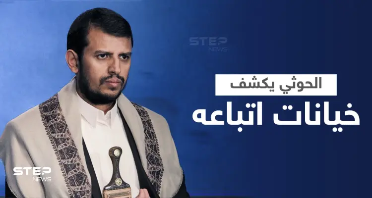 بالفيديو|| عبد الملك الحوثي يكشف عن خيانات بصفوف ميليشياته وبيع الدعم من أجل "القات": أخبار