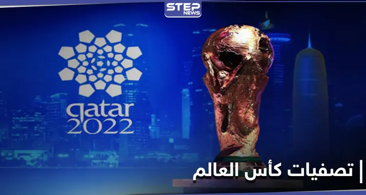 الاتحاد الآسيوي يعلن عن قائمة الدول التي ستستضيف تصفيات كأس العالم 2022: أخبار