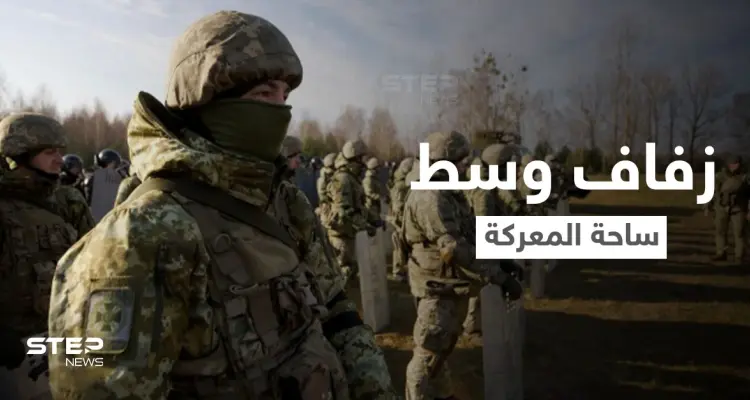 زفاف وسط ساحة المعركة.. عاشقان أوكرانيان يتزوجان على خط المواجهة والأقمار الصناعية تفضح بوتين على الحدود (فيديو وصور): أخبار