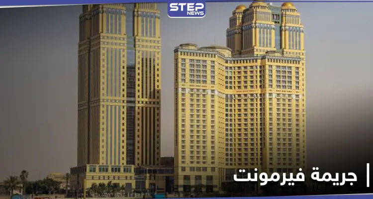 بلاغ جديد يفضح تورط هيفاء وهبي ورامي عياش وبوسي في جريمة فيرمونت وحفلات الجنس الجماعية في مصر: أخبار