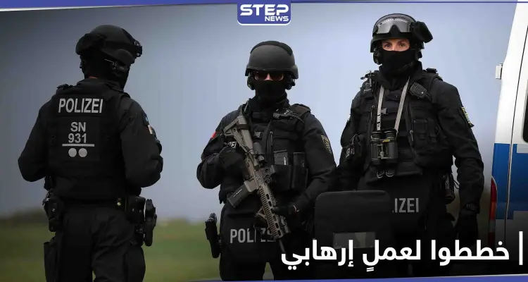 القبض على 3 أشقاء سوريين في ألمانيا والدنمارك بتهمة التحضير لعمل إرهابي: أخبار