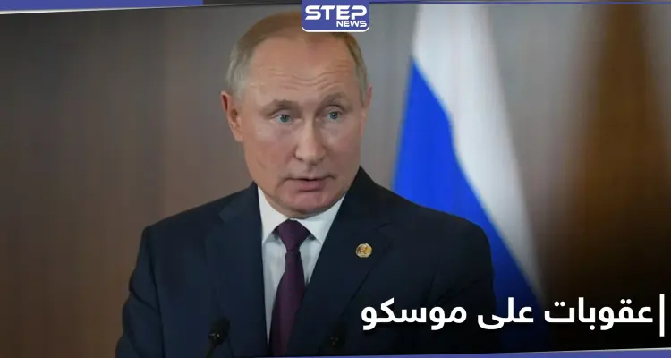 بوتين ينفي ما جاء بتحقيق نافالني وأوروبا تنظر في عقوبات على موسكو: أخبار