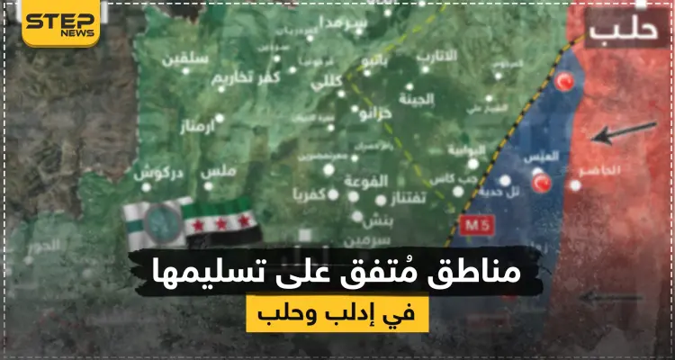 قيادي عسكري لـ ستيب|| هذا ما سيسيطر عليه النظام السوري في إدلب وحلب تنفيذًا لاتفاقي (سوتشي- أستانا): أخبار