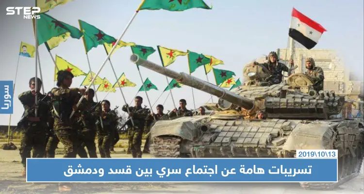 مسرب | بنود الاتفاق بين "قسد" والنظام السوري وروسيا: أخبار