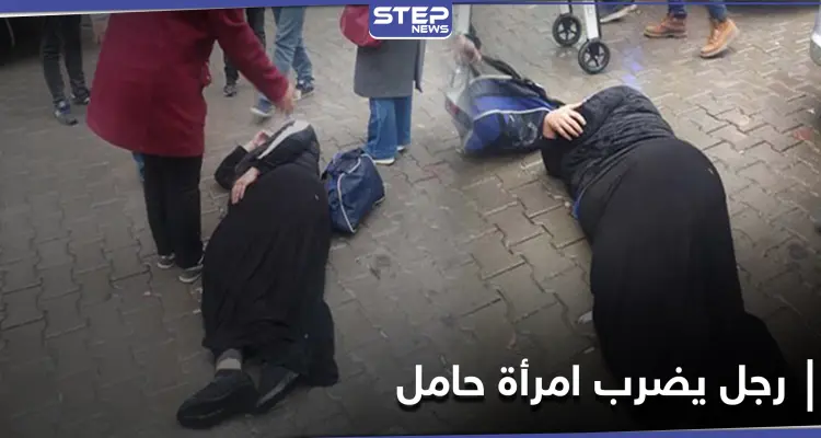 رجل ينهال ضرباً على امرأة حامل وسط شوارع ولاية باطمان التركية ويلوذ بالفرار: أخبار