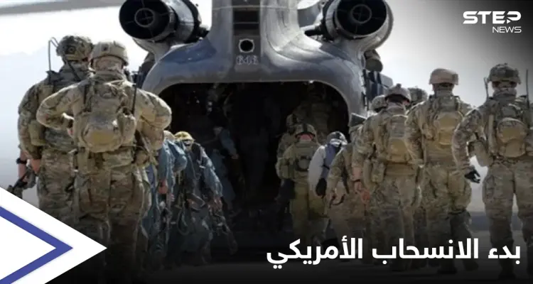 أمريكا تبدأ بـ انسحاب منظم من أفغانستان... وتسلّم القواعد والمعدات للقوات الأفغانية: أخبار