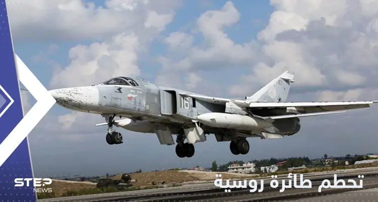 تحطم طائرة روسية في منطقة "روستوف" على حدود أوكرانيا: أخبار