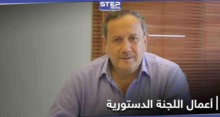 فراس طلاس.. يكشف عن أمور خطيرة تتعلق باللجنة الدستورية السورية وعلاقة الأسد والروس بها: أخبار