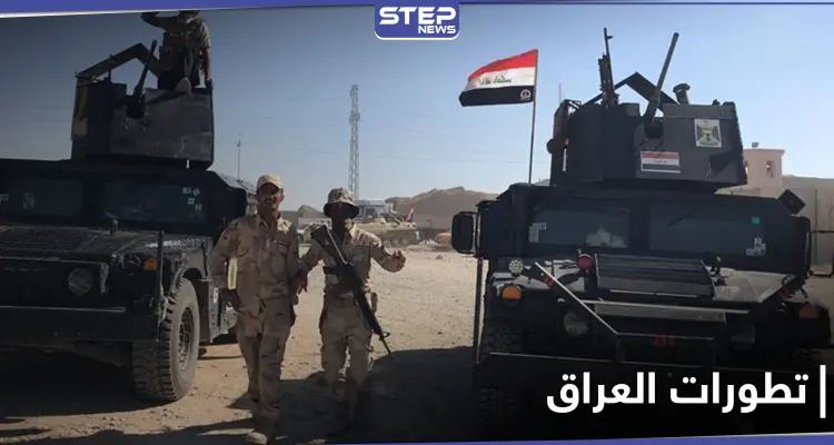 الجيش العراقي يطلق عملية عسكرية في محافظة تحدها ثلاث دول عربية.. وجدل حول قانون جديد: أخبار