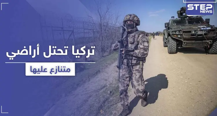 تصعيد وتوتر على الحدود.. جنود أتراك يغزون أرض يونانية ويرفعون علم بلادهم: أخبار