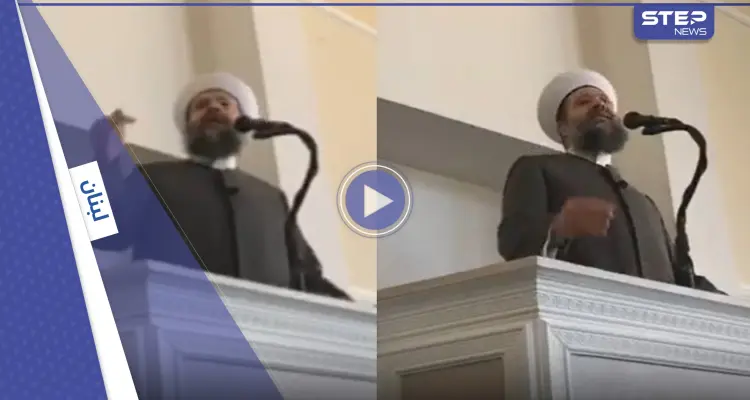 "وزير سفيه".. إمام مسجد لبناني يعلق على أزمة بلاده مع دول الخليج ويلخص المشكلة منتقداً السياسيين (فيديو): أخبار
