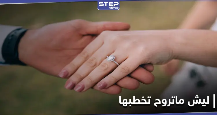 ليش ماتروح تخطبها هاشتاغ متداول على منصات التواصل الاجتماعي تشجيعاً للزواج وتجنباً للخطأ: أخبار