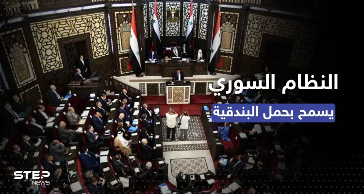 قانون جديد في سوريا يسمح للمدنيين حيازة الأسلحة بشروط: أخبار
