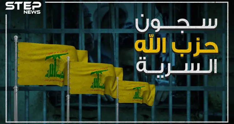 سجون وسط الاحياء السكنية.. أين يخفي حزب الله معتقليه ؟: أخبار