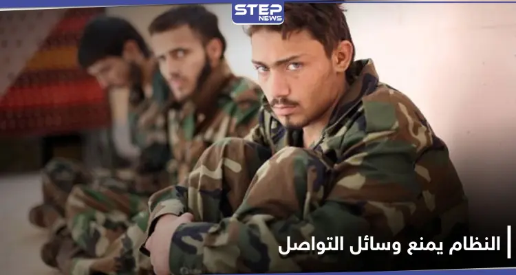 خاص|| النظام السوري يعمم لمنع وسائل التواصل عن مقاتليه وقطع الإنترنت ومصدر يكشف الأسباب: أخبار