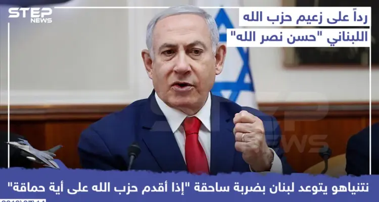 ردًا على حسن نصرالله.. نتنياهو يتوعد بضرب لبنان: أخبار