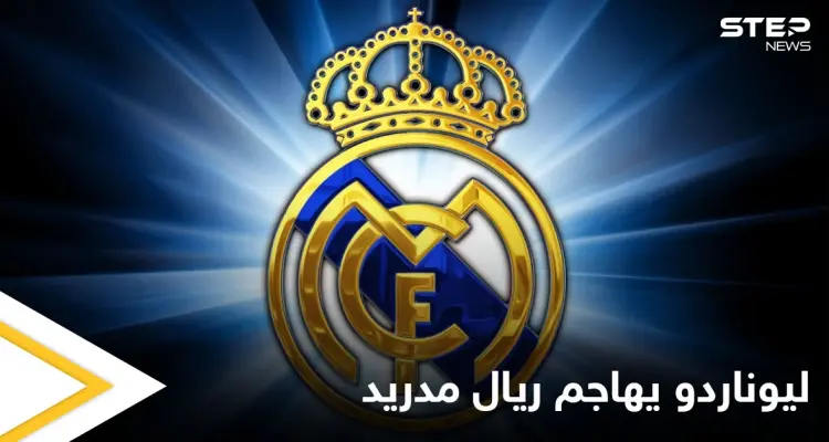 ليوناردو يهاجم ريال مدريد ويطالب بمعاقبته ويكشف مستقبل مبابي في باريس سان جيرمان: أخبار