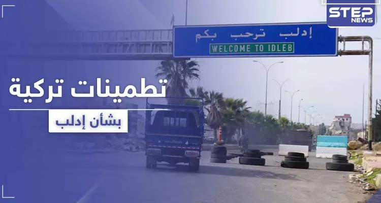 السفير التركي في إيطاليا يكشف عدة نقاط حول خطة تركيا في إدلب: أخبار