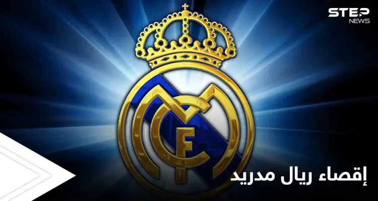 إلى متى سيدفع ريال مدريد ثمن تبنيه السوبر الأوروبي.. مصادر تكشف حرمانه من لقب الدوري الإسباني بفعل متعمد: أخبار