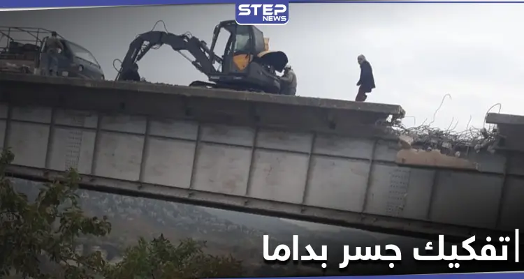 تحرير الشام تفكك جسر بداما طمعاً ببيع الحديد لتجّار "الخردة": أخبار