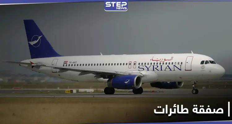 صفقة طائرات مع روسيا يكشف عنها وزير سوري: أخبار