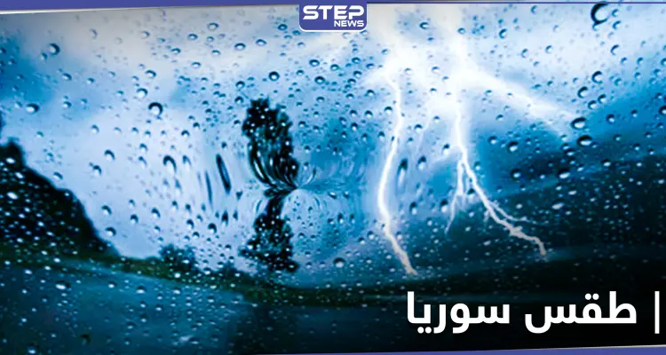 وداعاً للصيف.. طقس سوريا خلال أيام سيختلف وأولى بشارات أيلول قريبة: أخبار