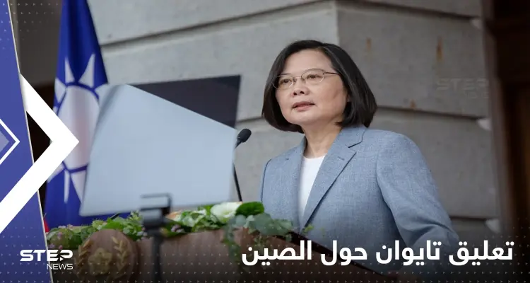 تايوان تحسم خيارها العسكري مع الصين: أخبار