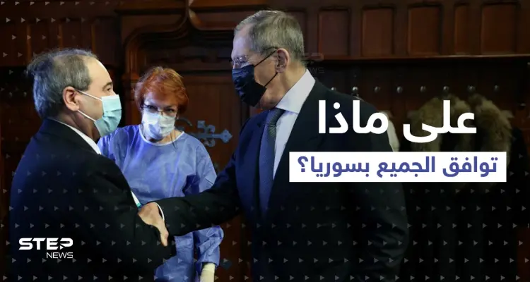 توافق روسي أمريكي نادر حول سوريا..والضحية بلد يتقرب منه بوتين اليوم: أخبار