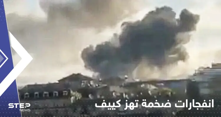 شاهد|| أعمدة الدخان ملأت السماء.. انفجارات ضخمة تهز كييف ومدن أوكرانية أخرى: أخبار