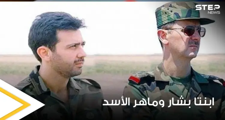 شاهد|| صورة لزين بشار الأسد وشام ماهر الأسد أثناء تحضيرهما لامتحانات الثانوية تثير السخرية: أخبار