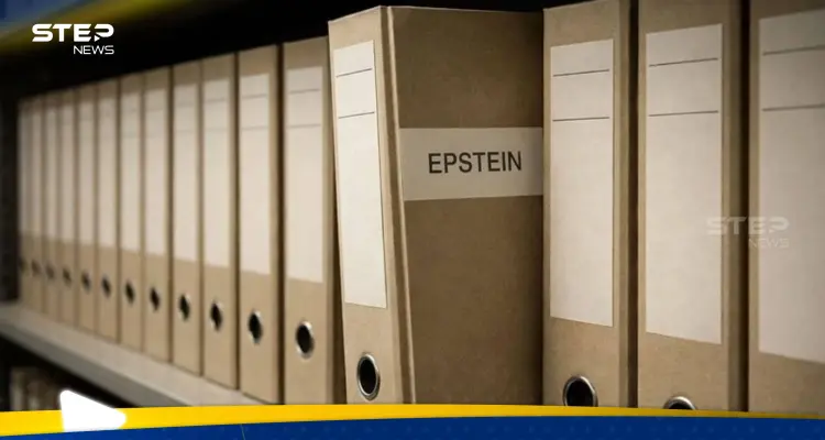 ملفات إبستين