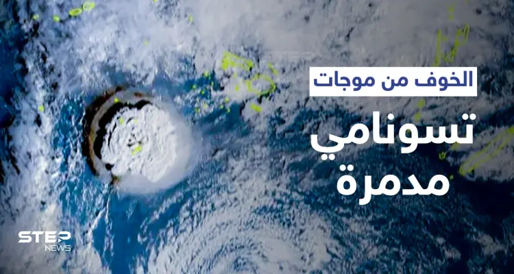 موجات تسونامي تضرب عدة دول وتتسبب بإخلاء العديد من الشواطئ والموانئ ومشاهد توثق شدة الموج وقوته: أخبار