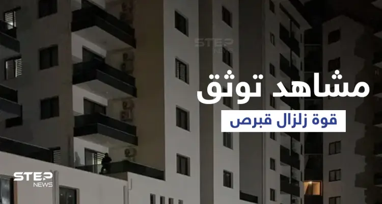 مشاهد توثق اللحظات الأولى لــ زلزال البحر الأبيض المتوسط وتوقع استمرار ارتداداته لأيام... وخبيرة توضح مدى خطر تسونامي!: أخبار