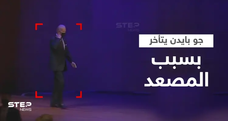 بالفيديو|| في ختام قمة دول العشرين جو بايدن يتأخر لأنه "يلعب بالمصعد"!: أخبار