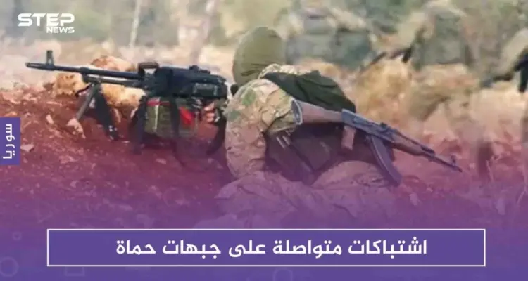 اشتباكات متواصلة على جبهات حماة، وتحرير الشام تقصف غرفة عمليات للروس!!: أخبار