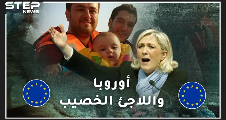 بالأرقام.. هل الإنسانية فتحت أبواب أوروبا للاجئين أم أن فحولة العربي المسلم جعلته حبيبها!؟: أخبار