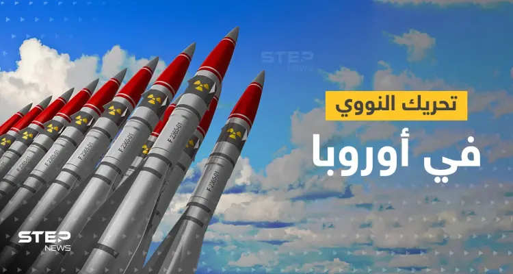 شاهد|| بريطانيا تحرك النووي بعد يوم من الحديث عن القنبلة القذرة بأوكرانيا: أخبار