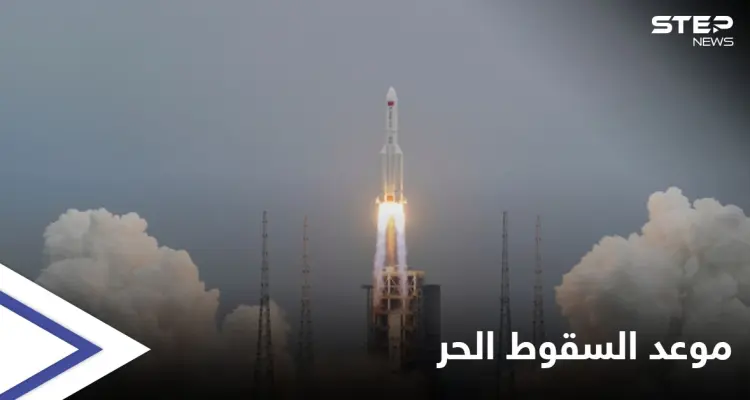 الصاروخ الصيني.. البنتاغون يتوقع موعد سقوطه ويشير إلى خيارات للتعامل معه: أخبار