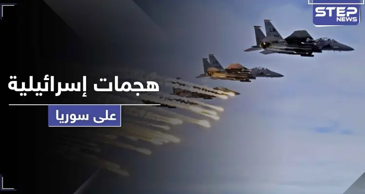 تقرير أمريكي يرجّح زيادة الهجمات الإسرائيلية على سوريا قريباً.. ويبين السبب: أخبار