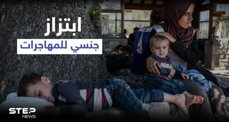 "الطعام مقابل الجنس".. منظمة حقوقية تكشف تقرير صادم عن تعامل قوات ليبية مع المهاجرين: أخبار