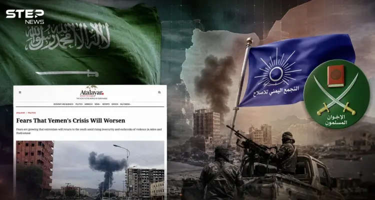 تقرير إسباني: سياسات السعودية الداعمة للإخوان تهدد بإعادة التطرف إلى جنوب اليمن: أخبار