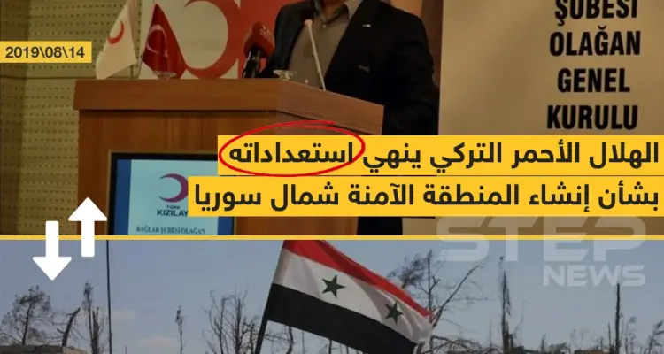 ماذا يحدث شمال سوريا ؟: أخبار