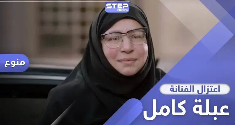 حقيقة اعتزال الفنانة عبلة كامل.. زوجها يكشف التفاصيل: أخبار